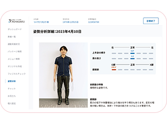 あなたに合った運動メニューをAIが自動でご提案